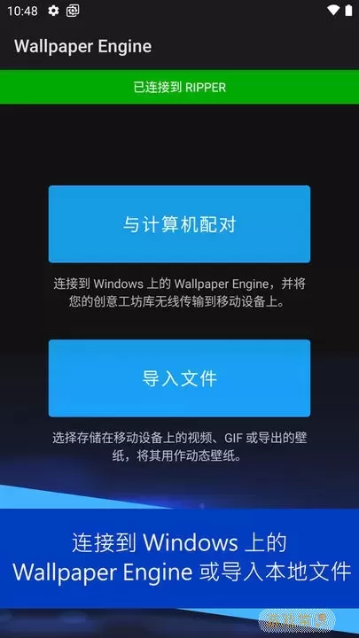 壁纸引擎app最新版