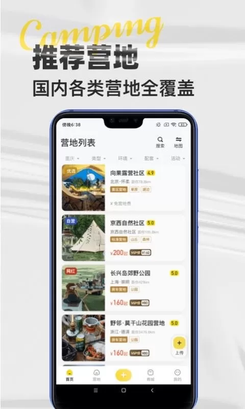 途尔app安卓版图1