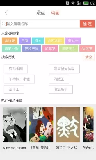 漫画控漫画最新版下载图4