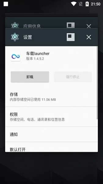 车载launcher下载免费版图1