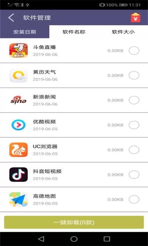 清理精灵官网版app图0