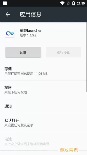 车载launcher下载免费版