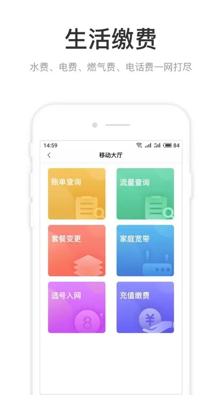 咱的驻马店app下载图0