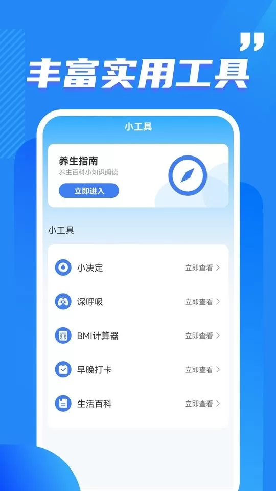 酷玩流量下载最新版图1