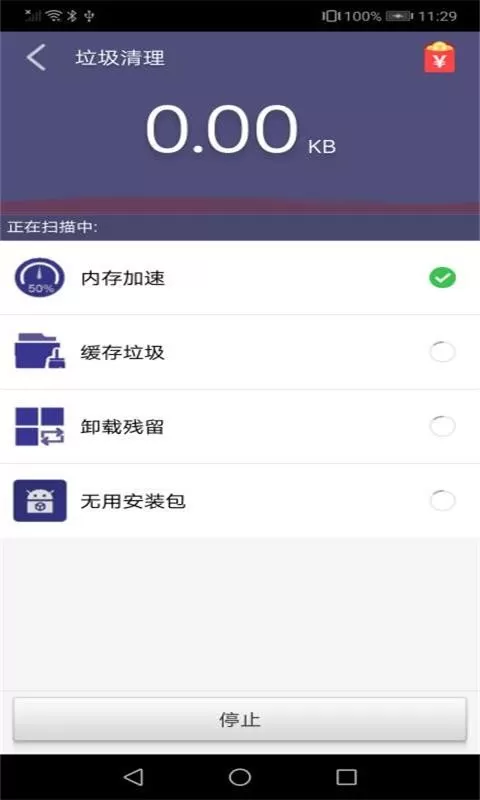 清理精灵官网版app图1