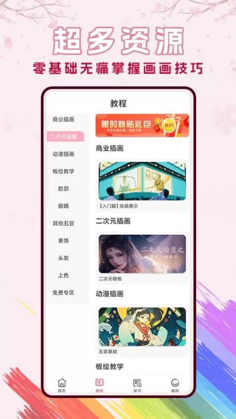 樱花动漫漫官网版旧版本图2