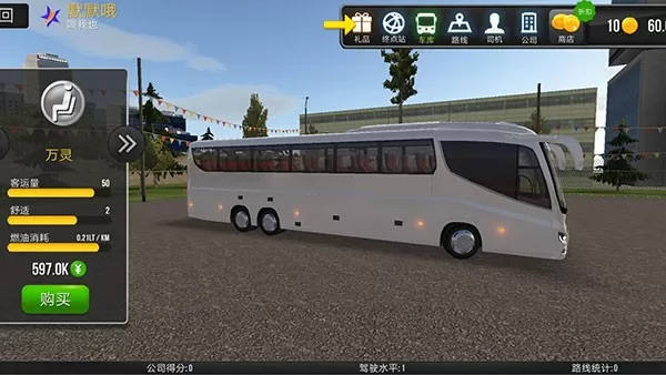 Bus Simulator手游下载图3