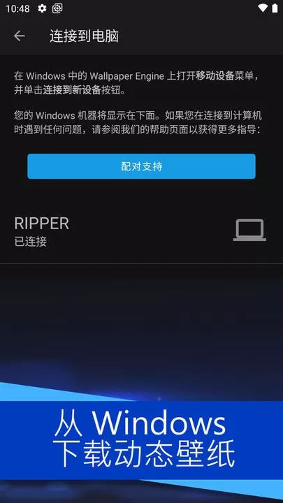 壁纸引擎app最新版图2