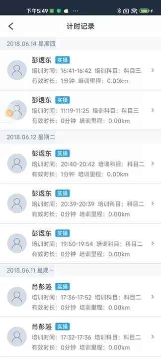 好学车教练版2024最新版图1