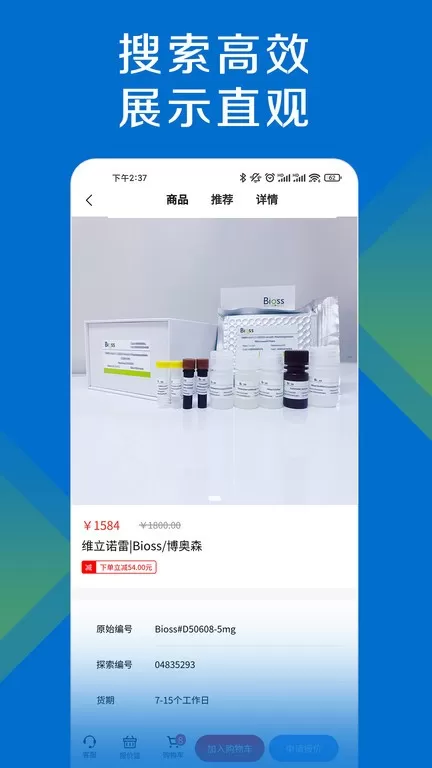 探索官网版app图3