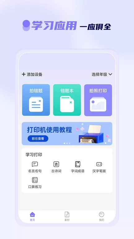 徕学老版本下载图0