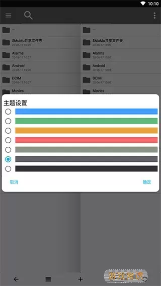 NP管理器app安卓版