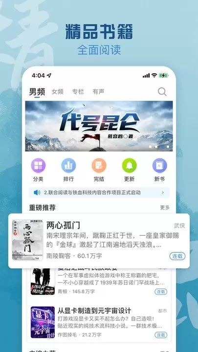 息壤阅读下载官网版图0