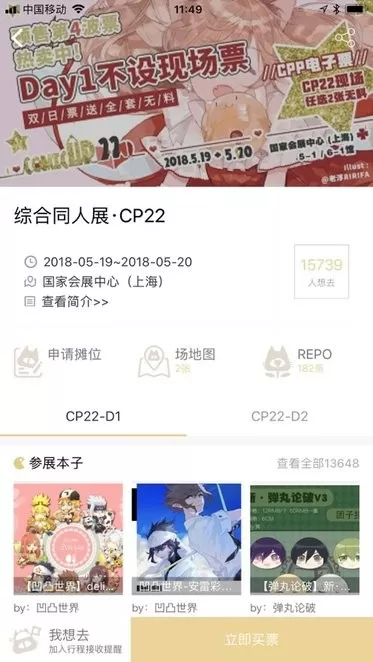 cpp漫展下载安装免费图0