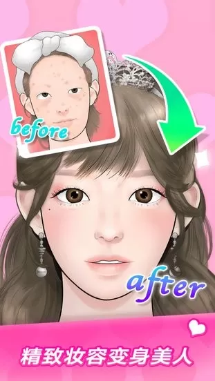 化妆达人最新版app图0