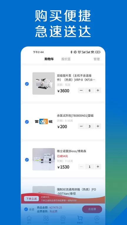 探索官网版app图2