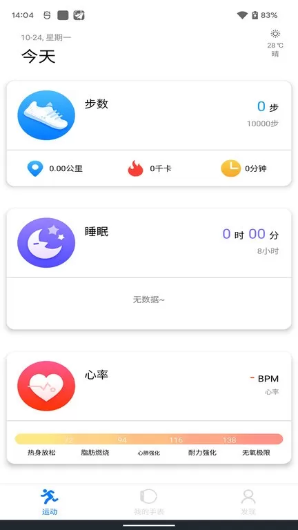 VBand下载免费图0