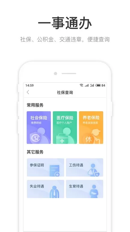 咱的驻马店app下载图1