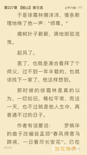 笔趣阁二哈和他的白猫师尊小说