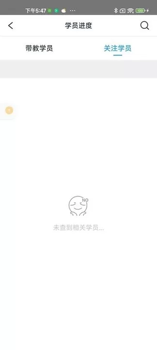 好学车教练版2024最新版图0