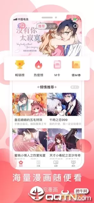 阅漫app最新版