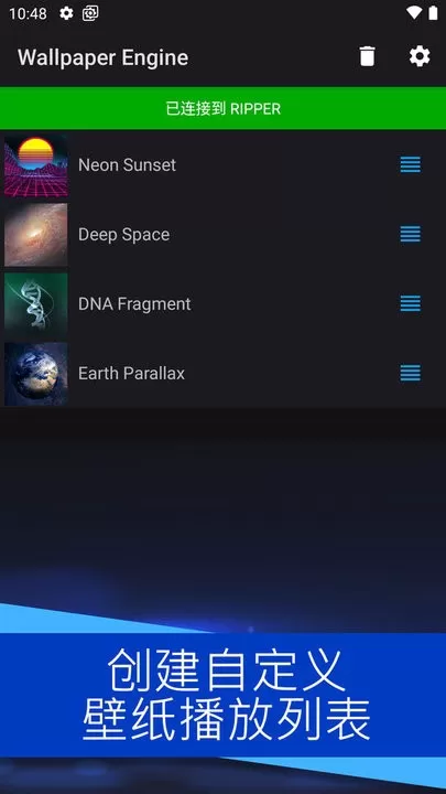 壁纸引擎app最新版图1