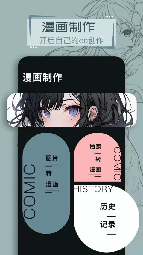 叮当漫画板下载新版图1