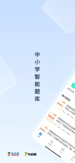 组卷最新版本图3