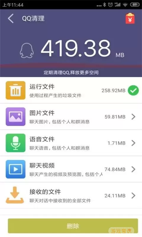 清理精灵官网版app