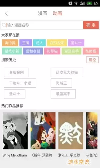 漫画控漫画最新版下载