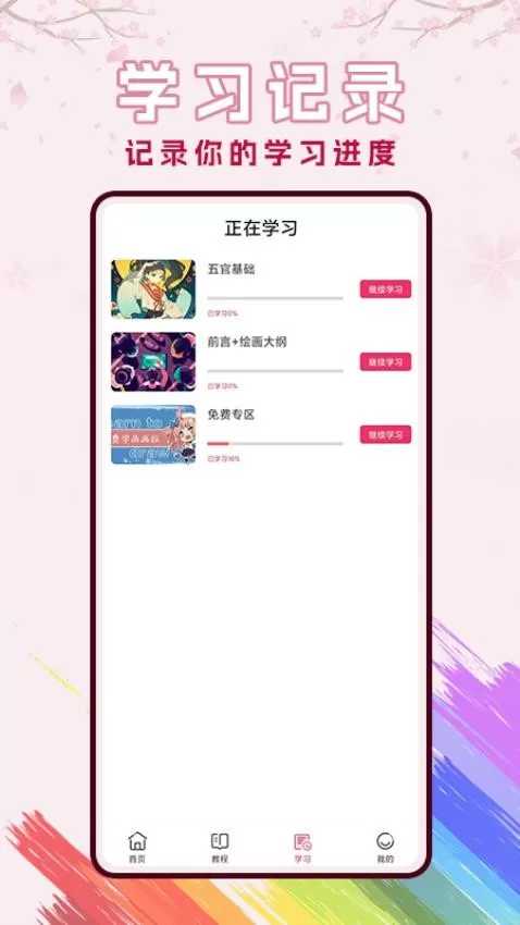 樱花动漫漫官网版旧版本图1