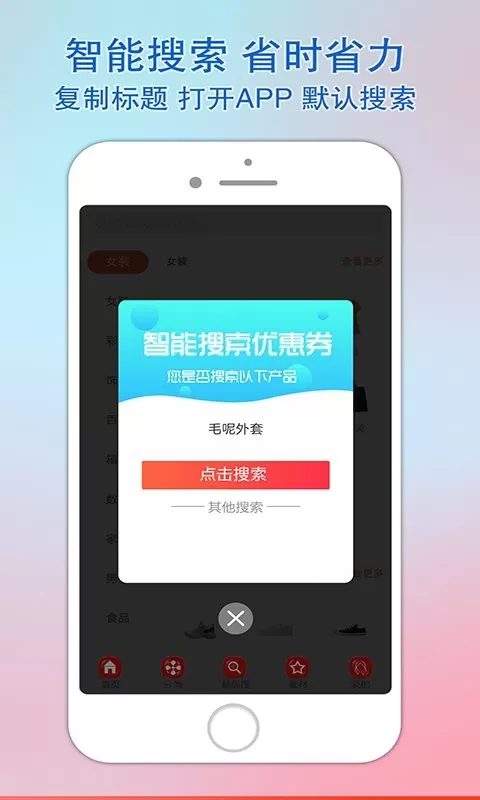 乐惠佳官网正版下载图1