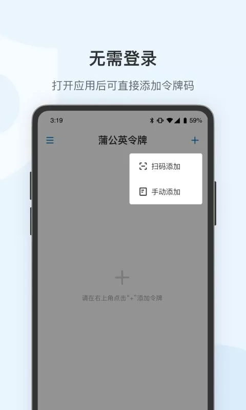 蒲公英令牌下载安装免费图3