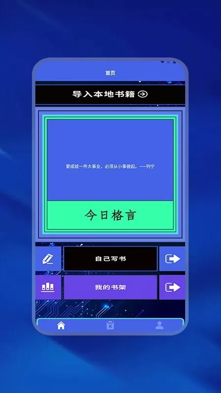 源阅读器正版下载图2