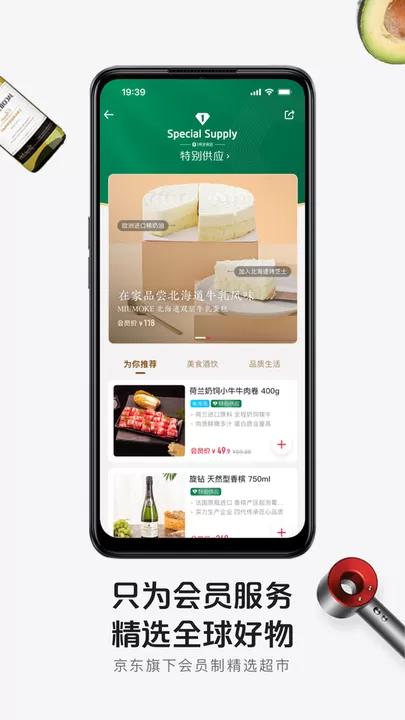 1号会员店正版下载图3