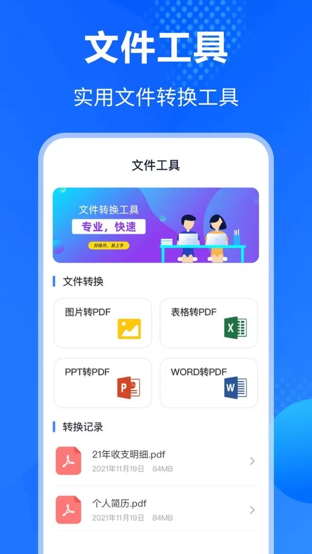 ES文件压缩加密安卓版图2