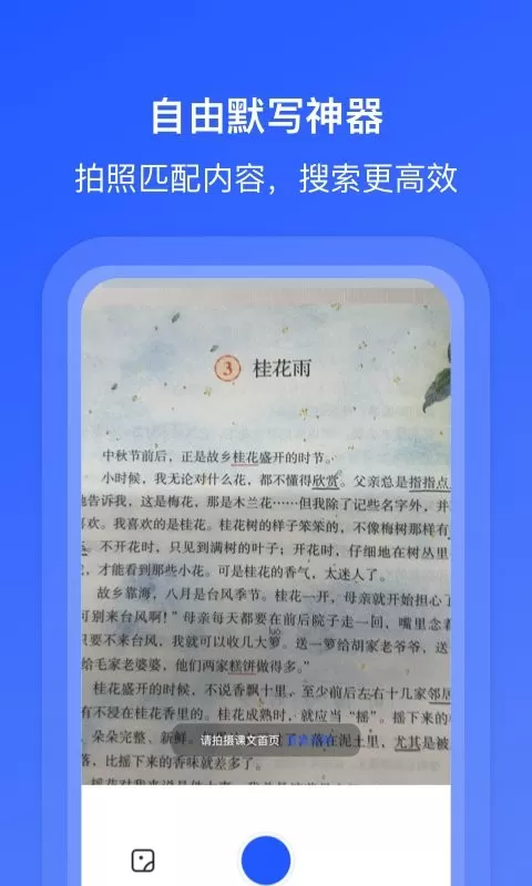 刺猬默写下载正版图0