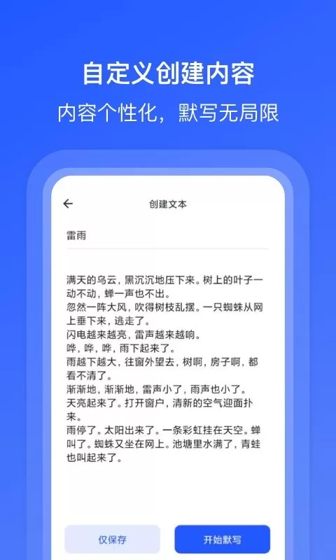 刺猬默写下载正版图2