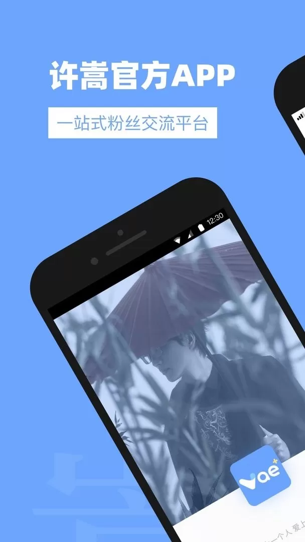 Vae+app最新版图0