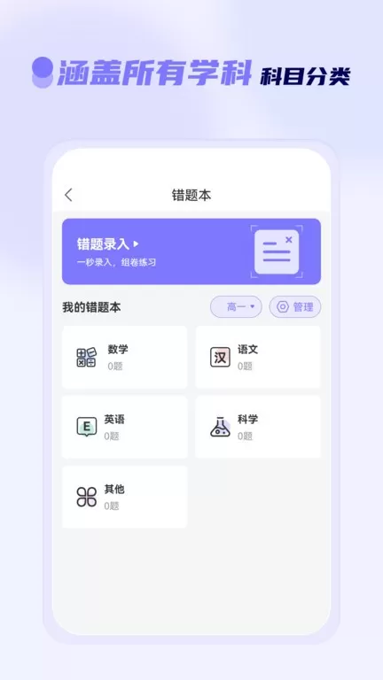 徕学老版本下载图2