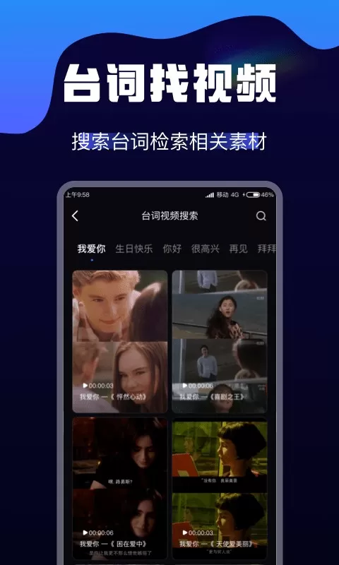 AI视频转换官网版app图0