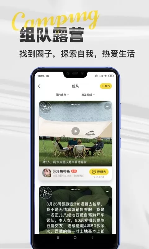 途尔app安卓版图3