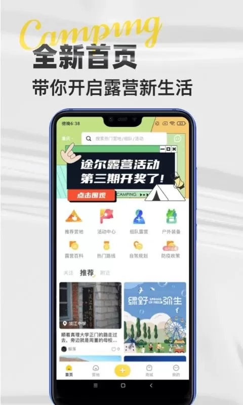 途尔app安卓版图0