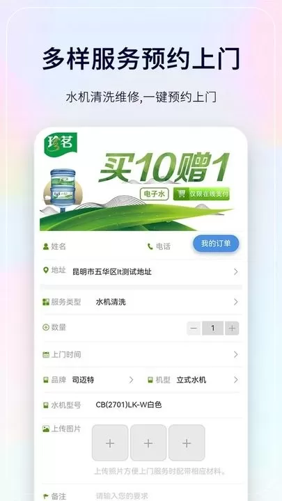 珍茗手机版下载图3