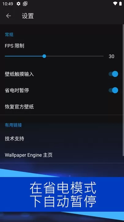 壁纸引擎app最新版图0