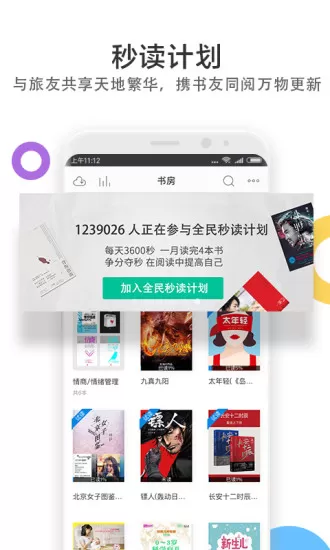 当当云阅读旧版本下载新版图0