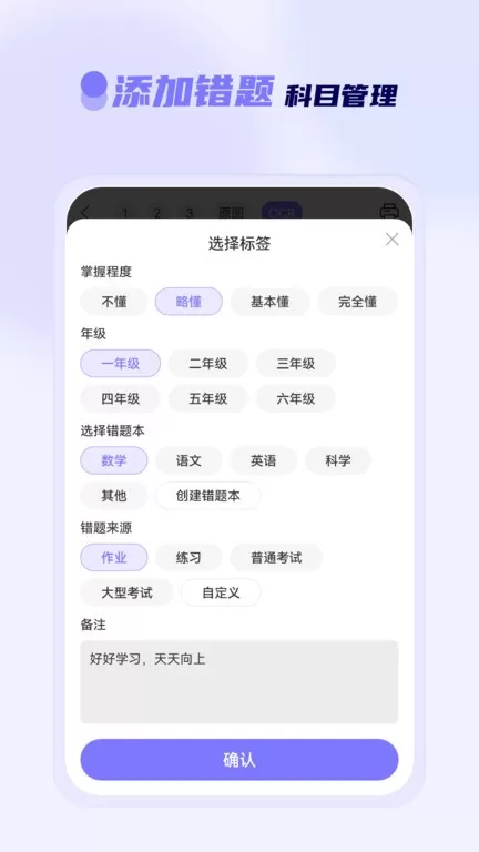 徕学老版本下载图3