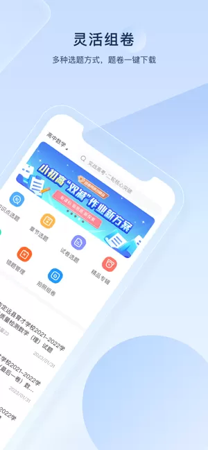 组卷最新版本图2