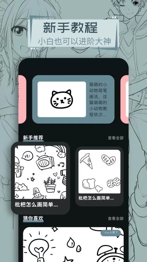 叮当漫画板下载新版图2