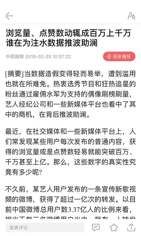 中原融媒官网版最新图1